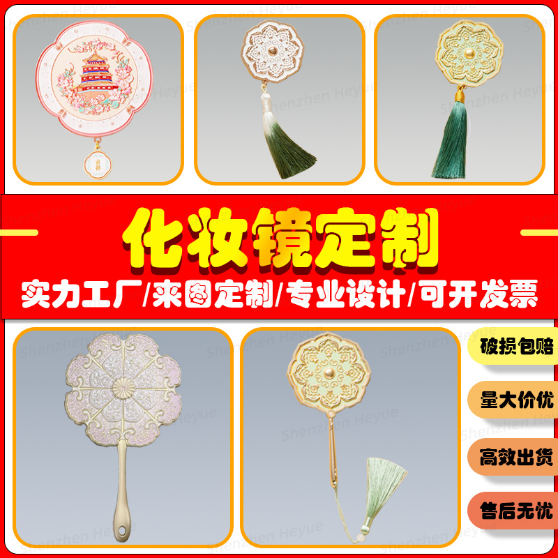 文创复古流苏小镜子国风随身金属化妆镜花朵圆形浮雕朱颜镜 可定制